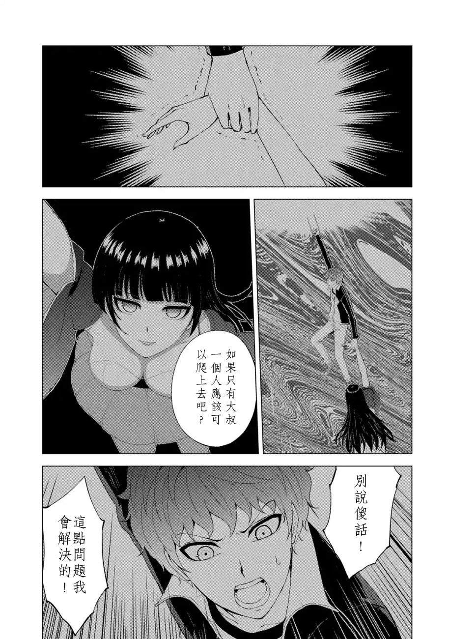 第44话