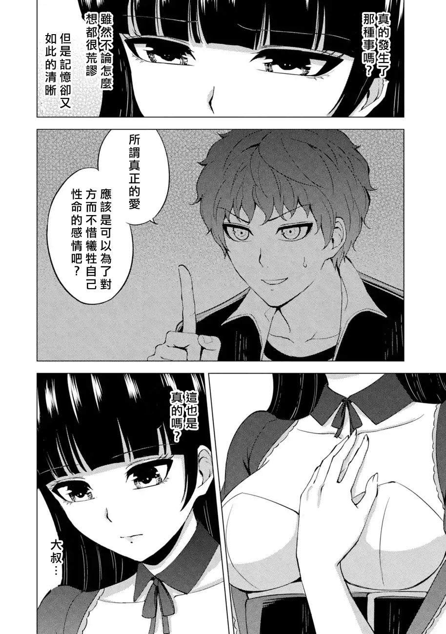 第44话