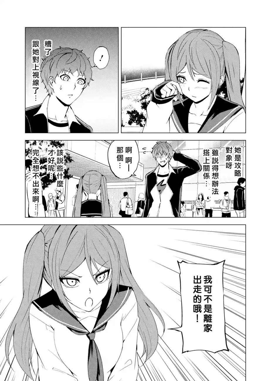 第45话