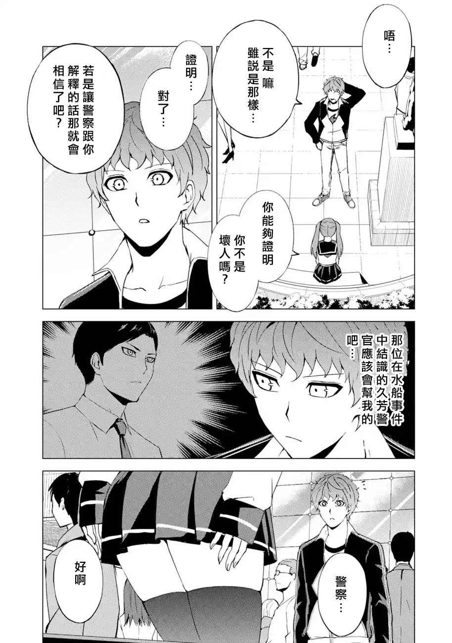 第45话