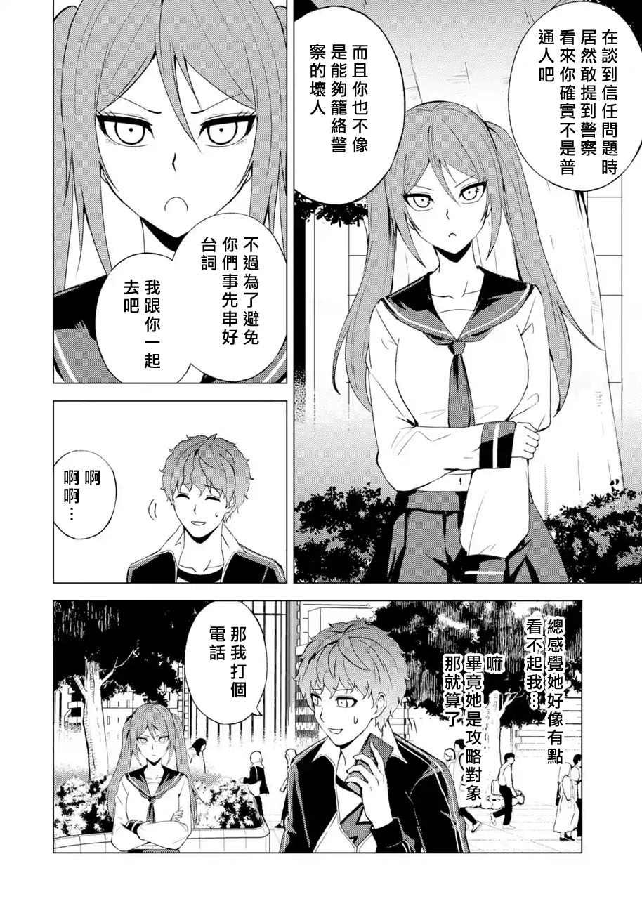 第45话