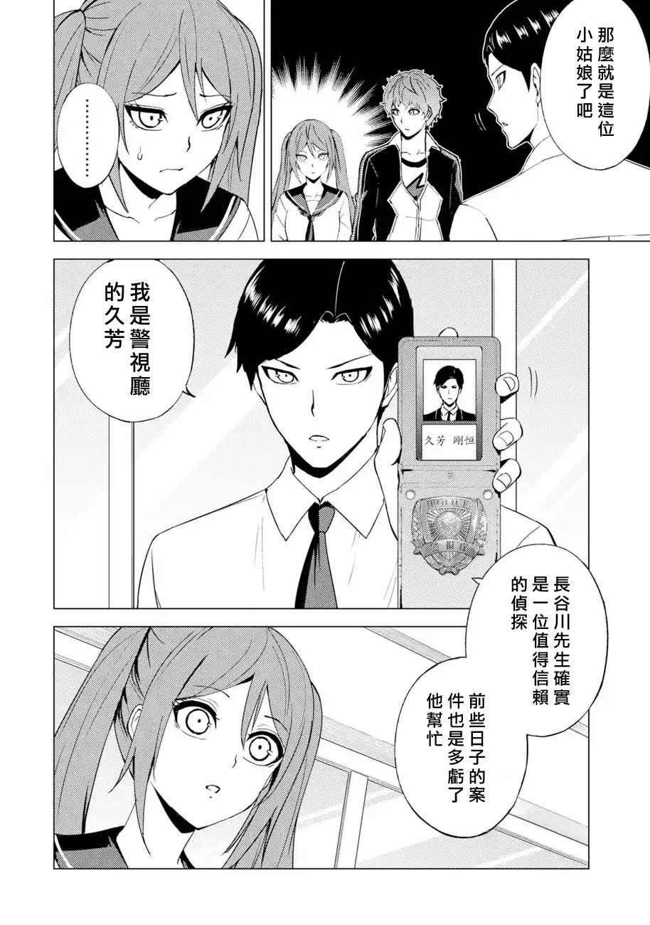 第45话