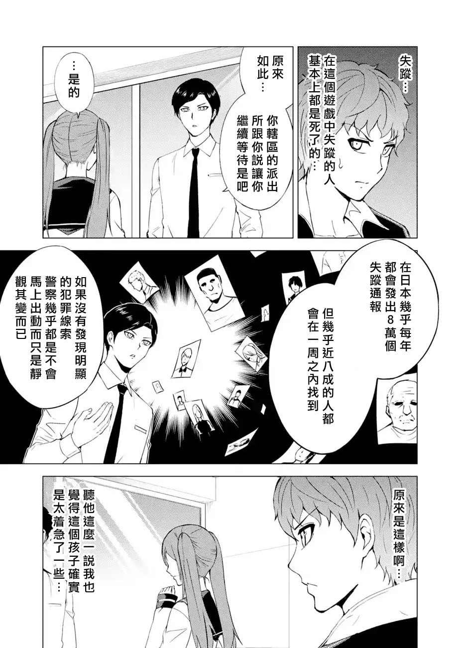 第45话