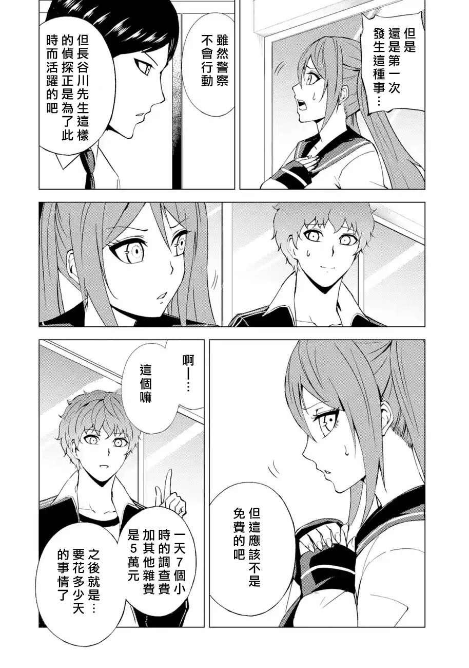 第45话