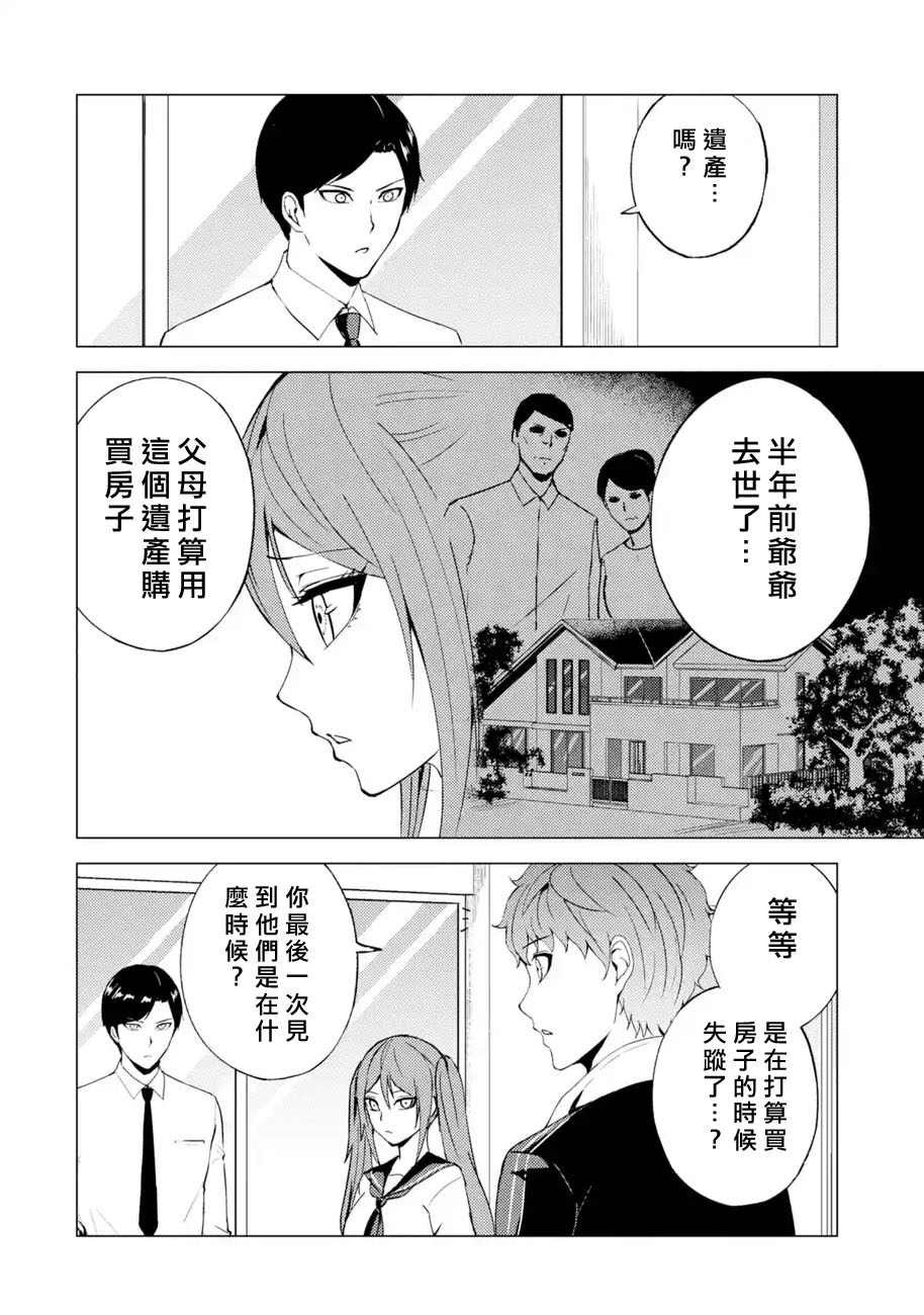 第45话