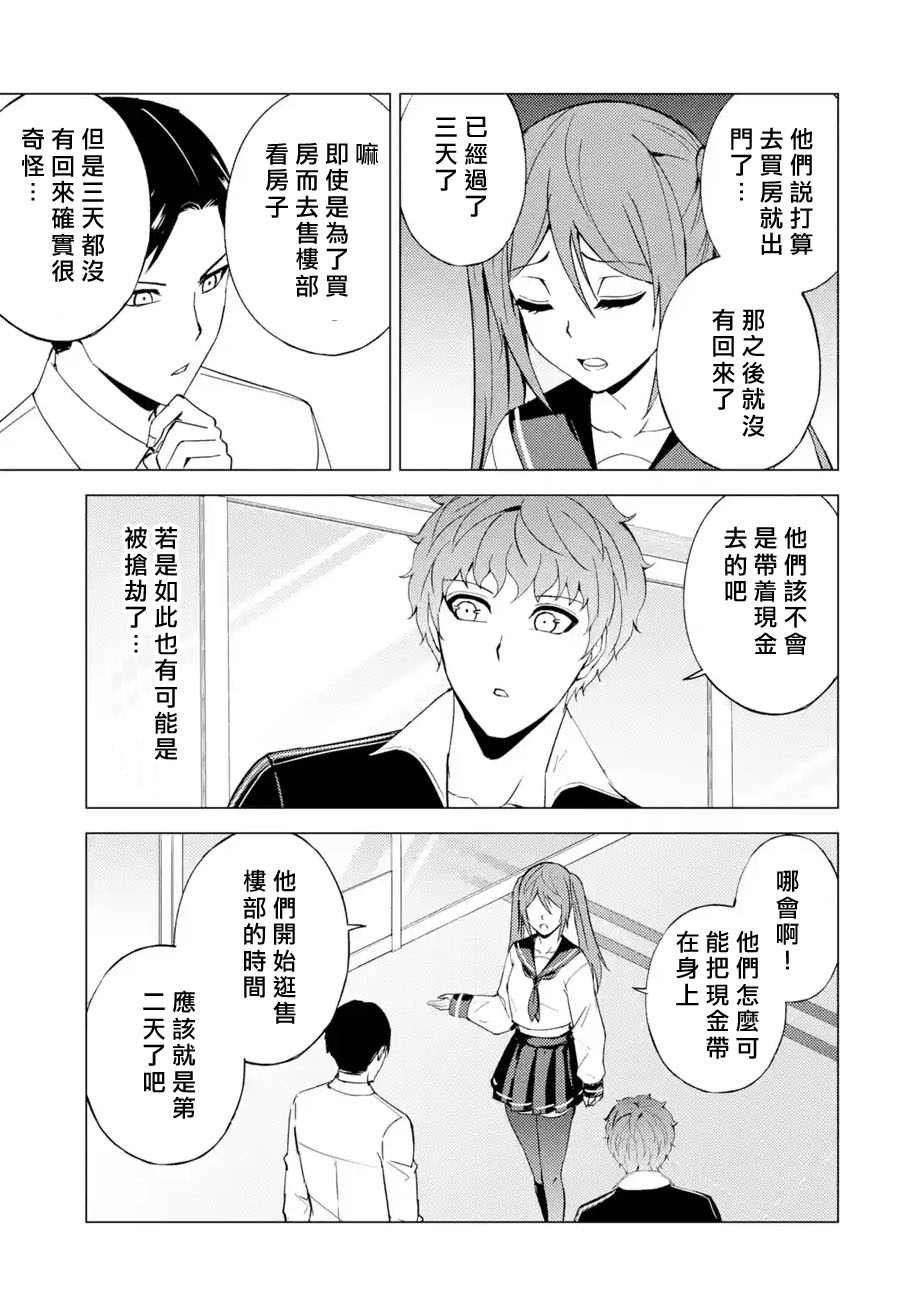第45话
