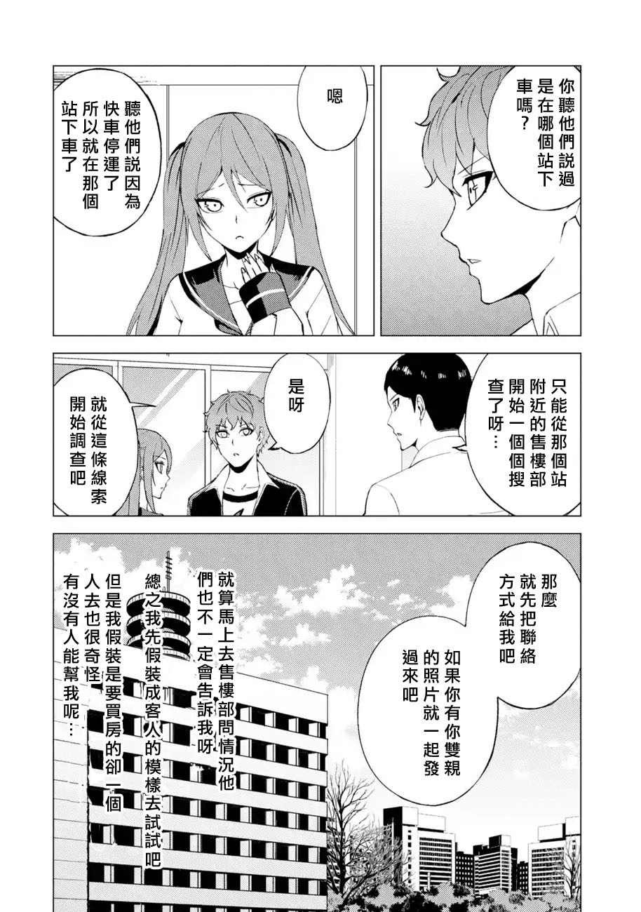 第45话