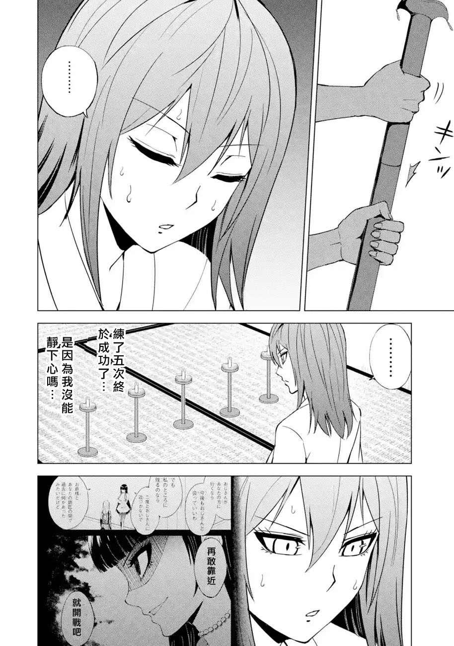 第45话