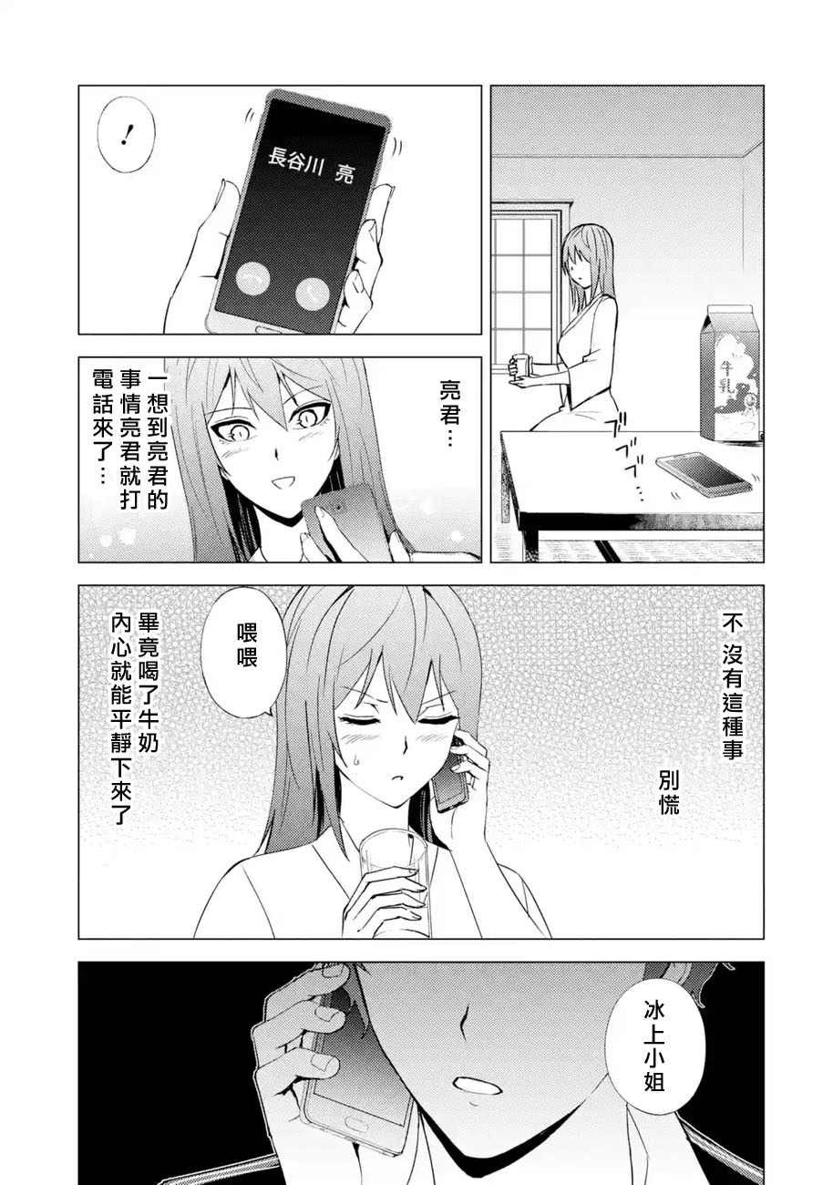 第45话