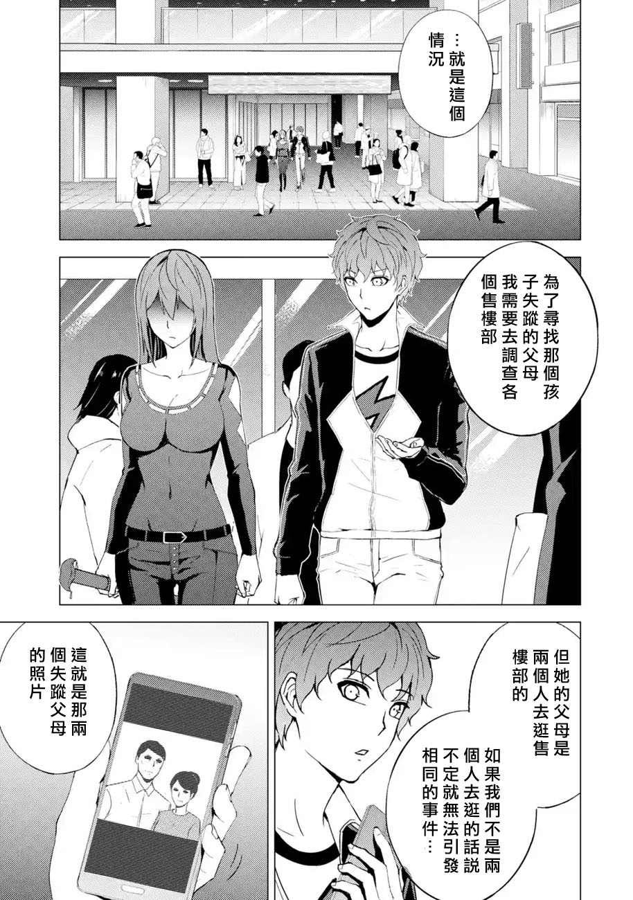 第45话