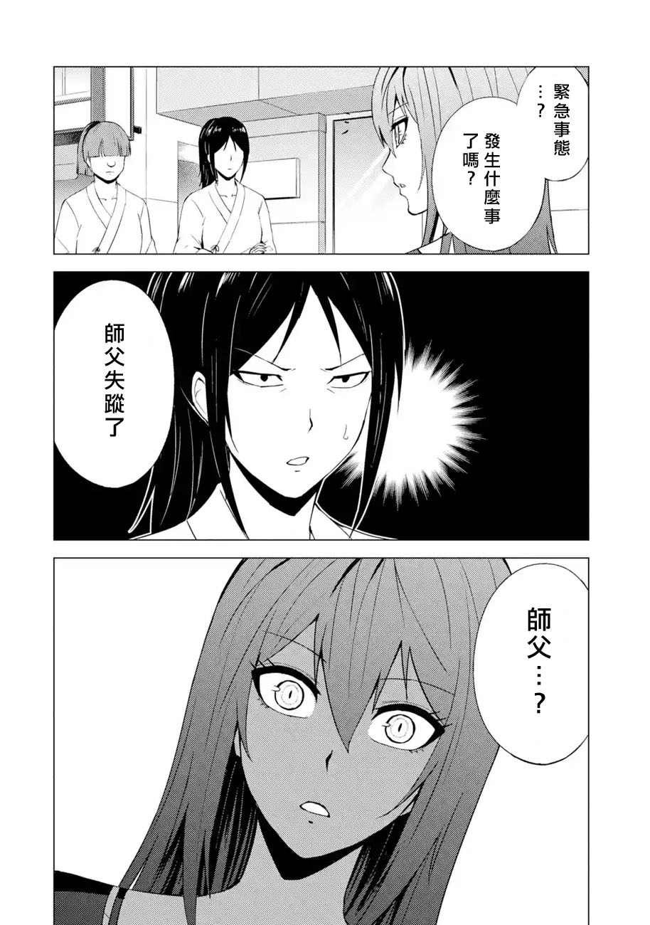 第45话