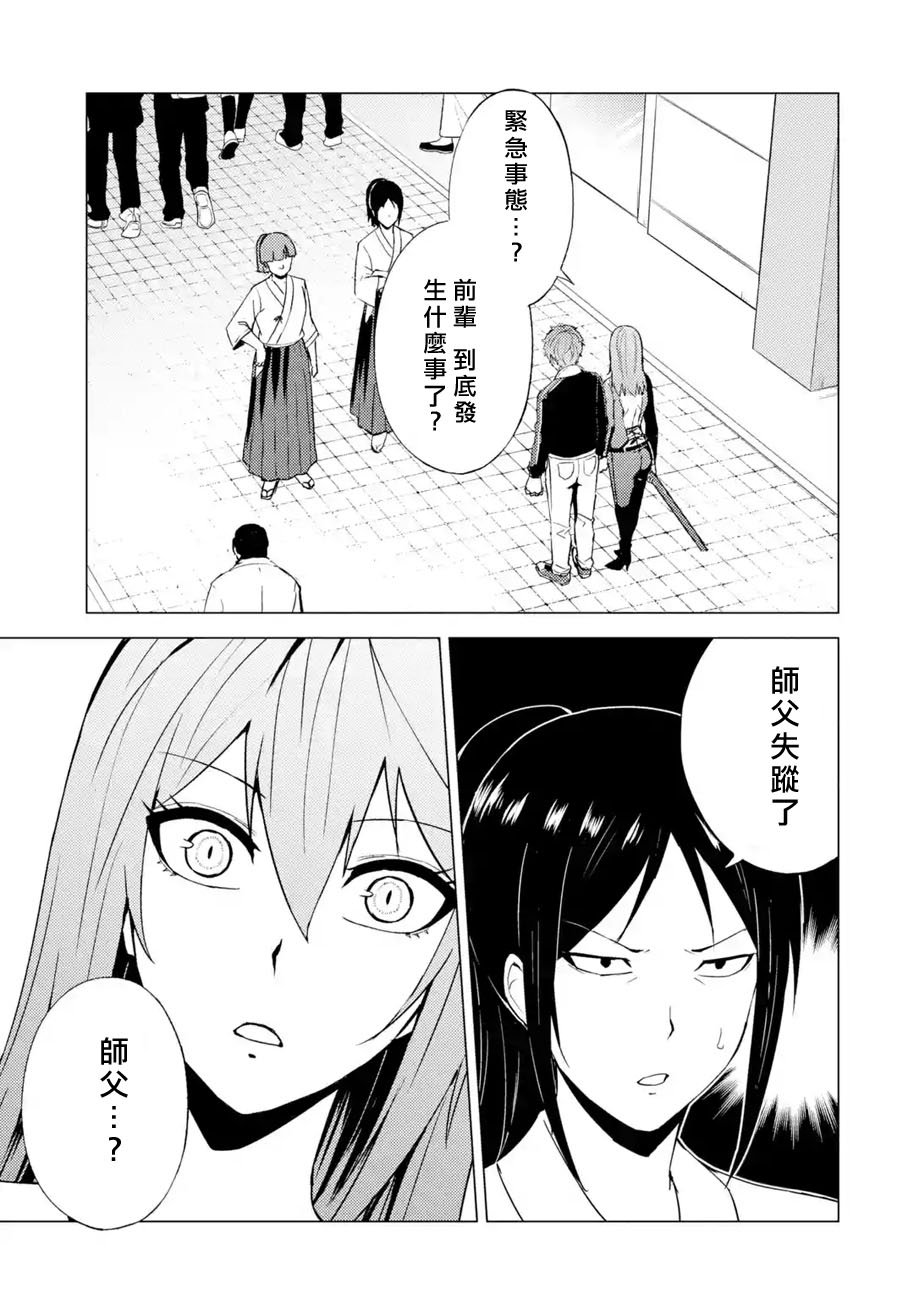 第46话 伪装（2）