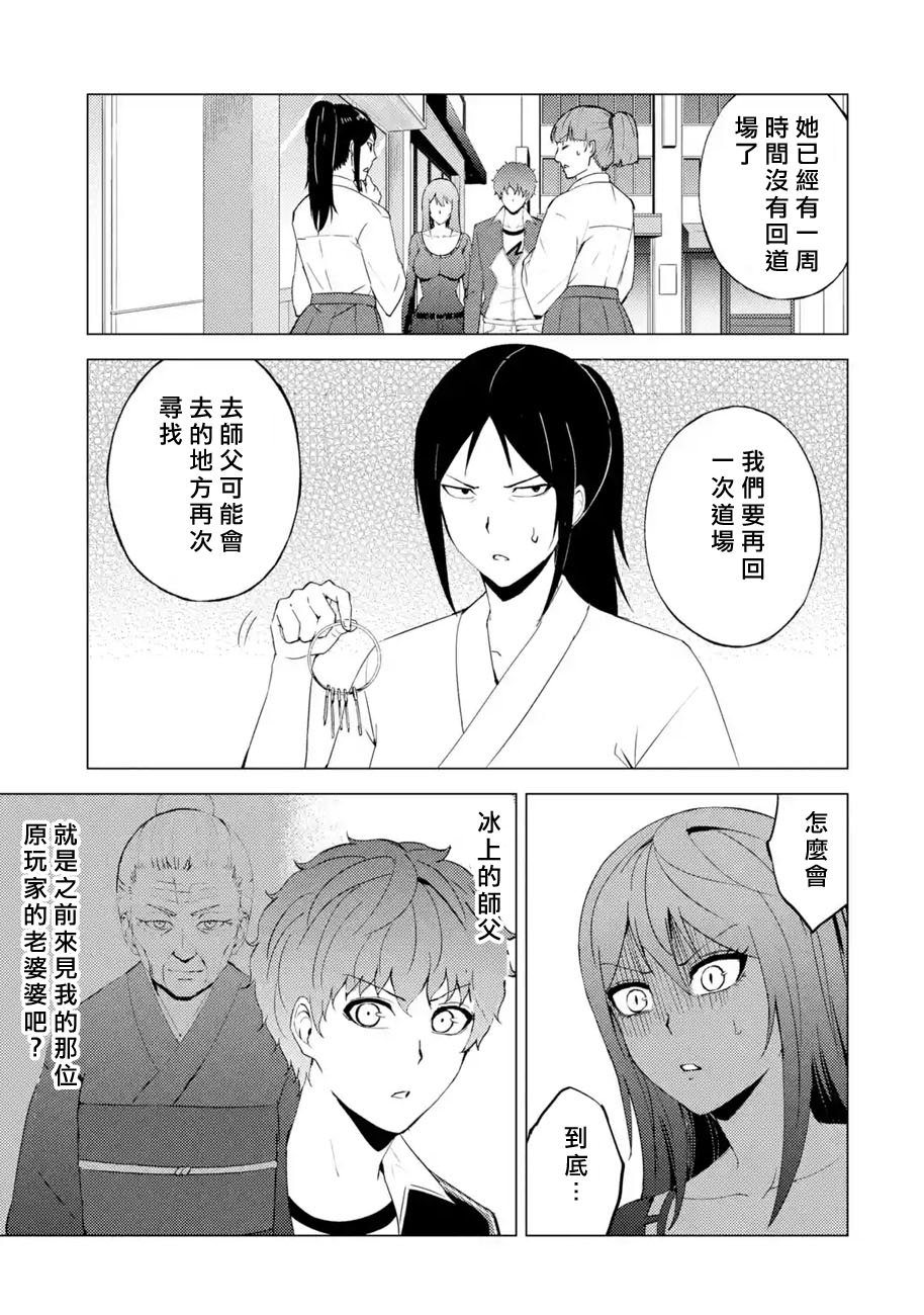 第46话 伪装（2）