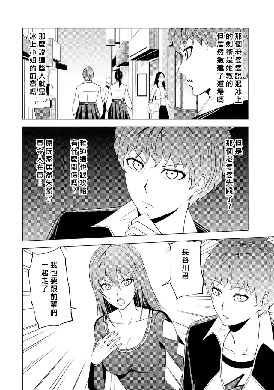 第46话 伪装（2）