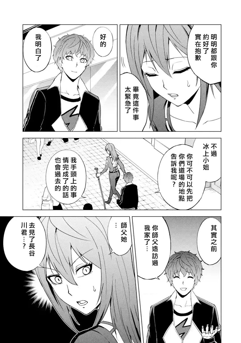 第46话 伪装（2）