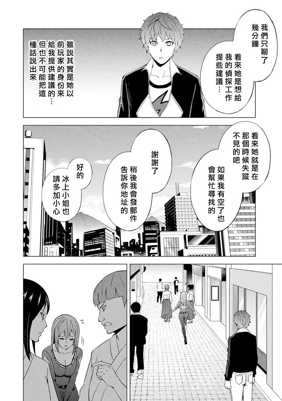 第46话 伪装（2）
