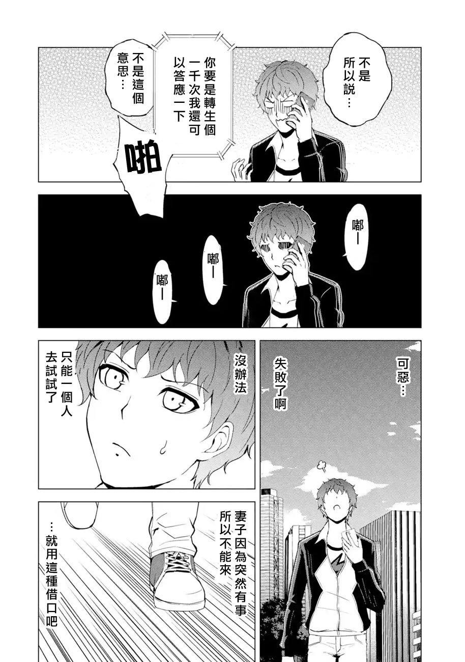 第46话 伪装（2）