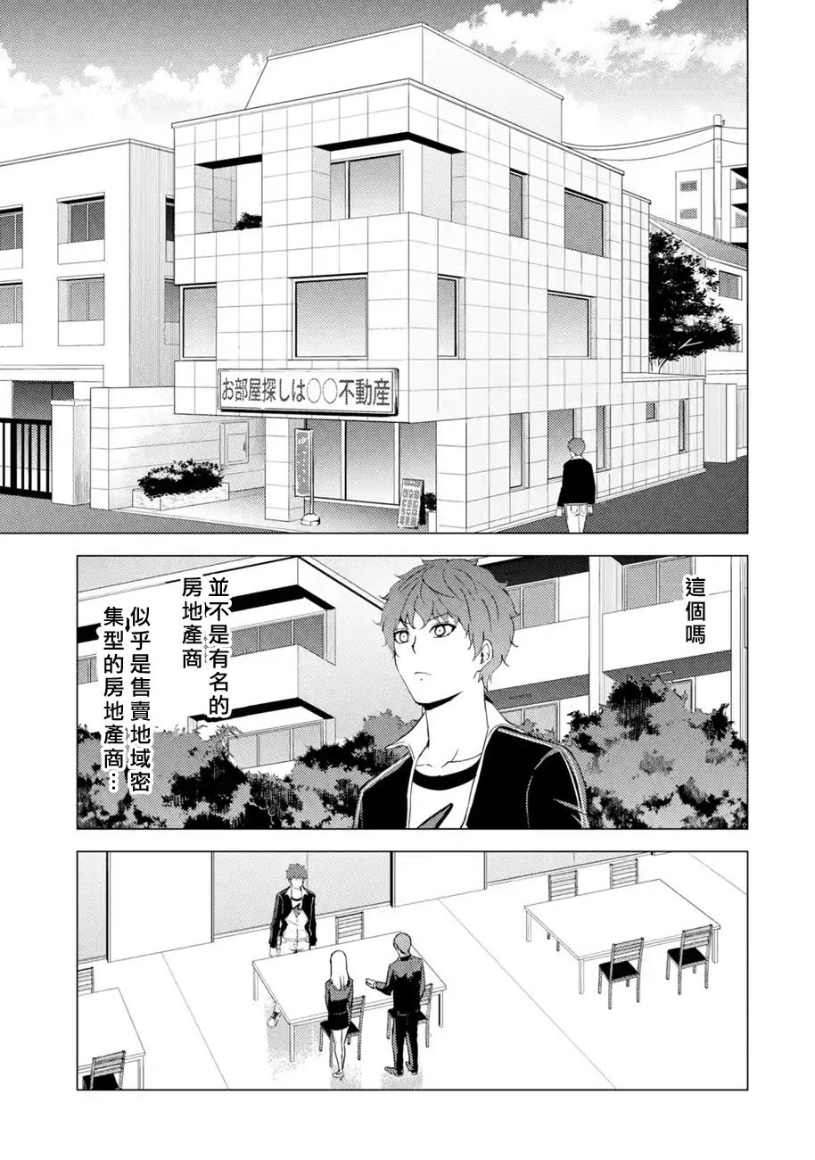 第46话 伪装（2）