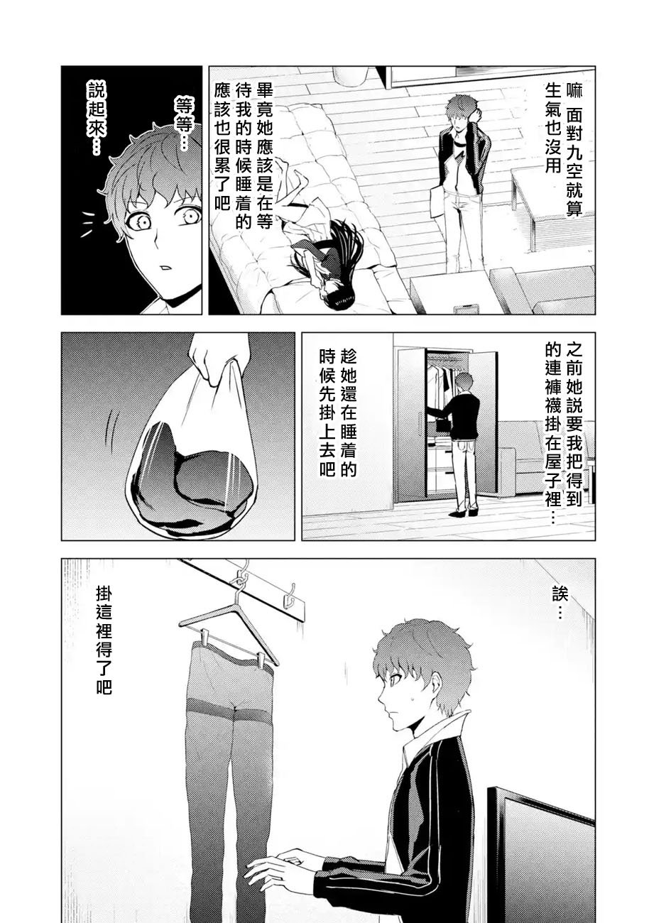 第46话 伪装（2）