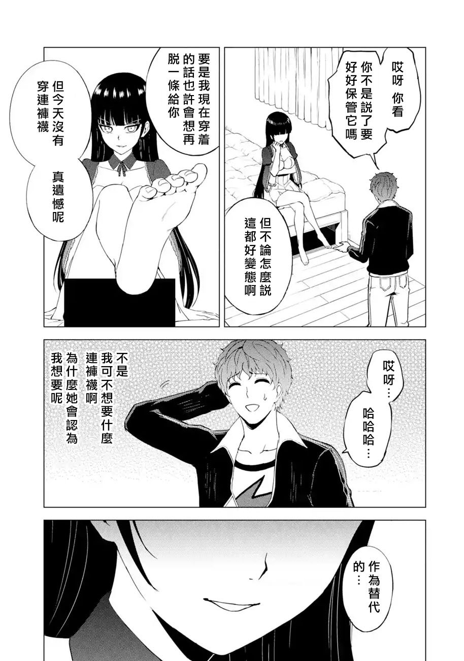 第46话 伪装（2）