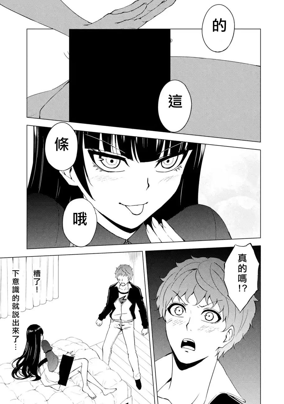 第46话 伪装（2）