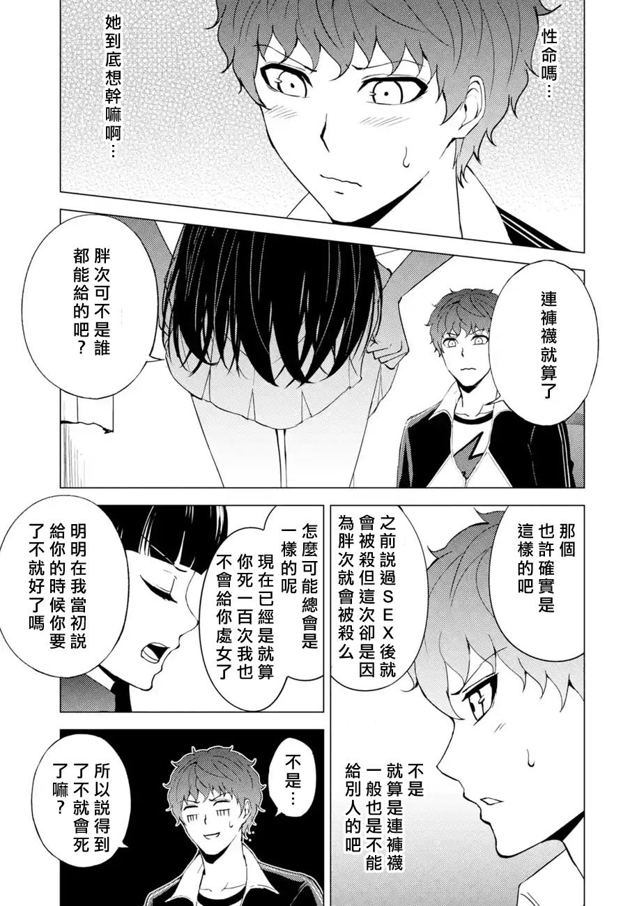 第46话 伪装（2）