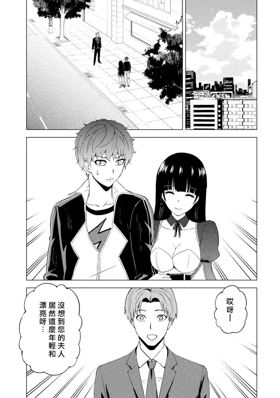 第46话 伪装（2）