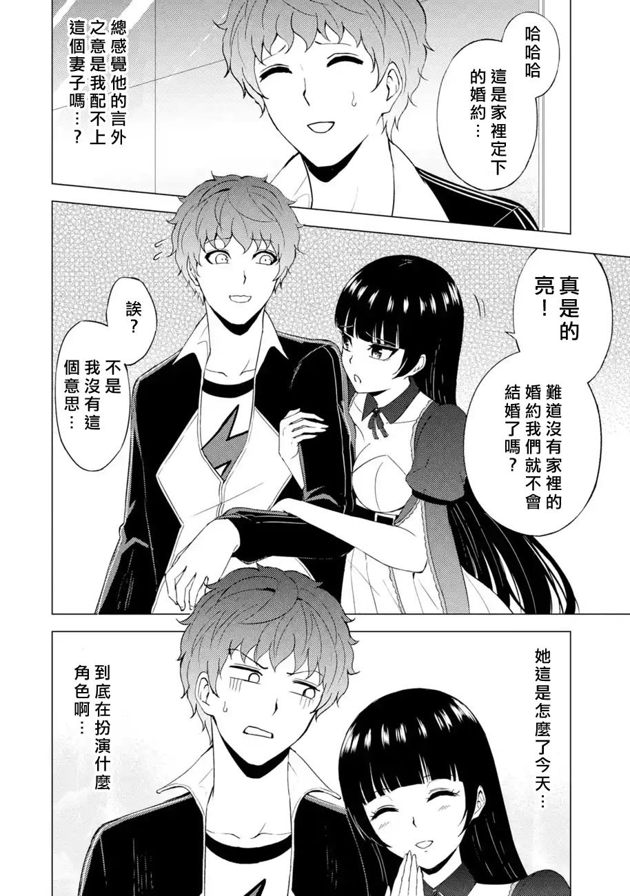 第46话 伪装（2）