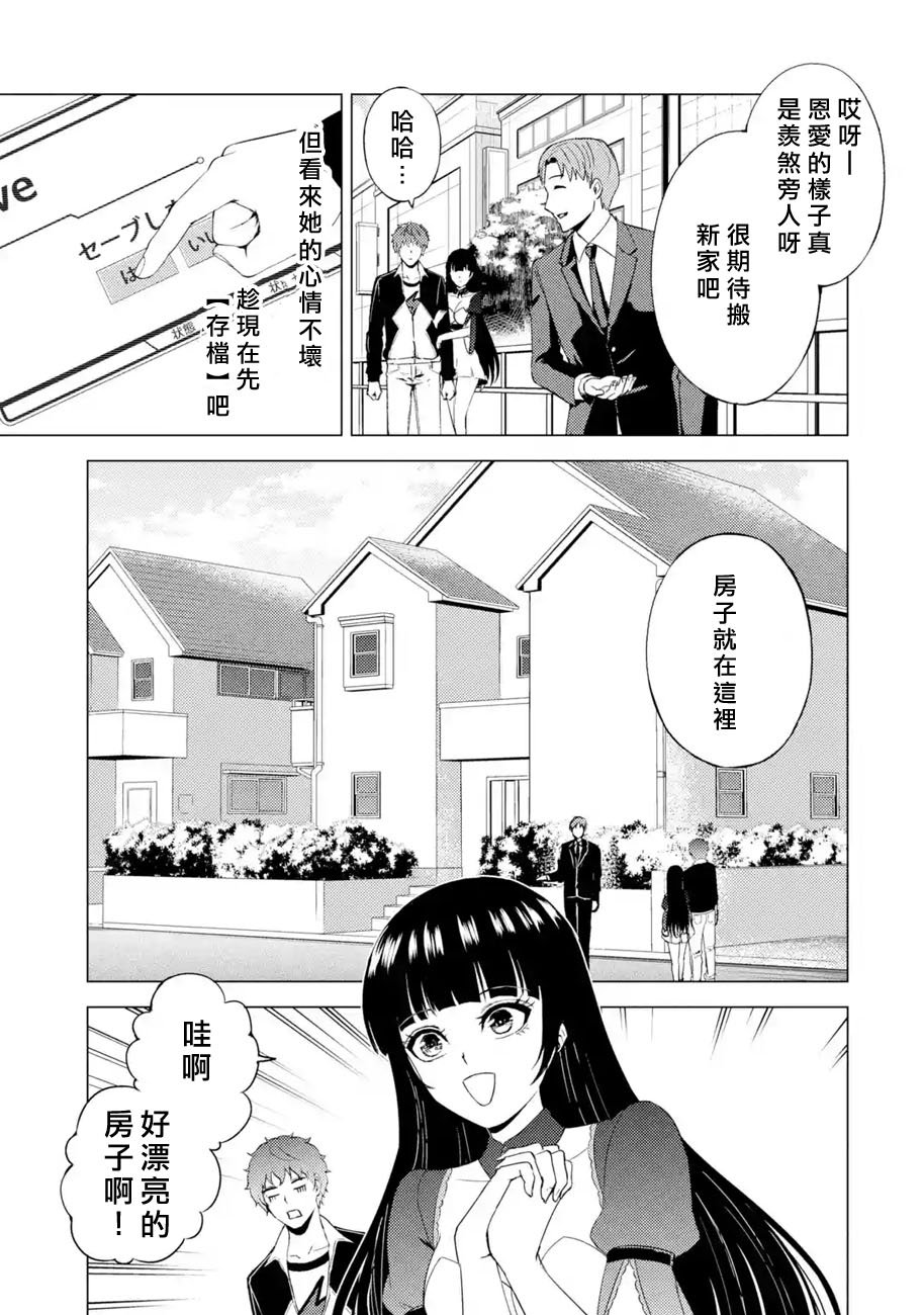 第46话 伪装（2）