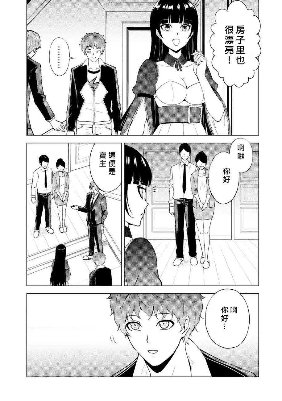 第46话 伪装（2）