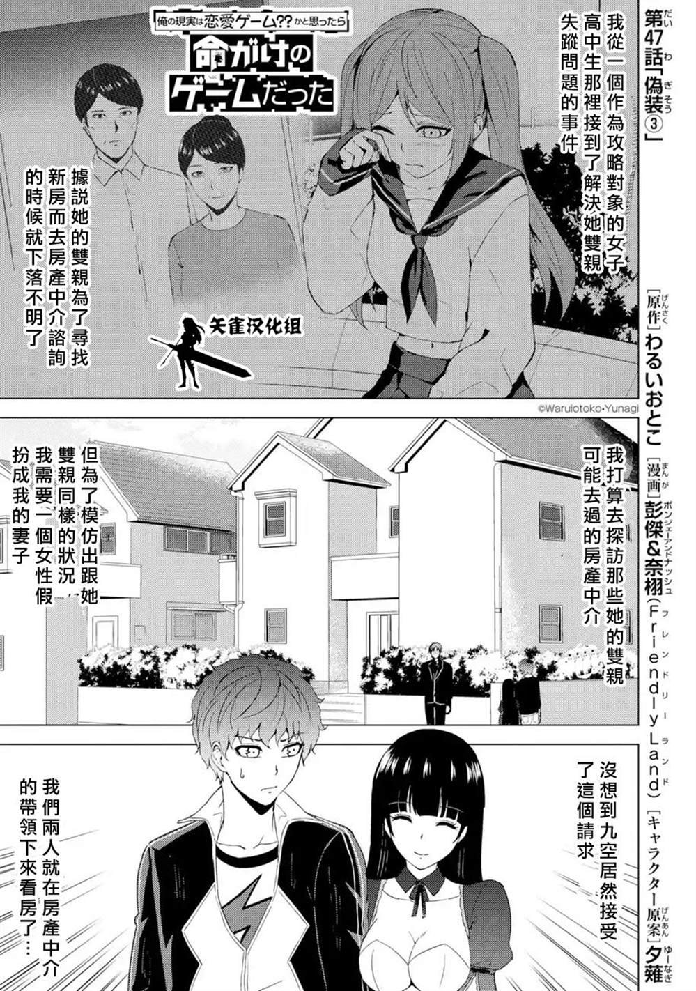 第47话
