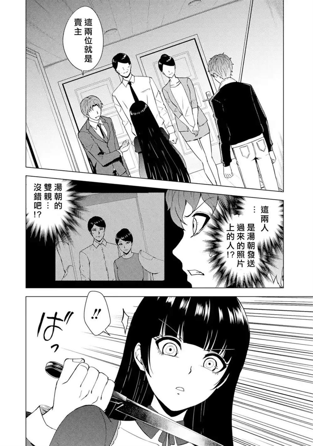 第47话