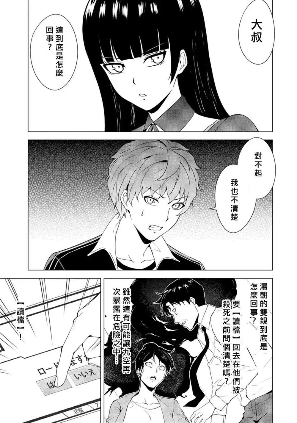 第47话