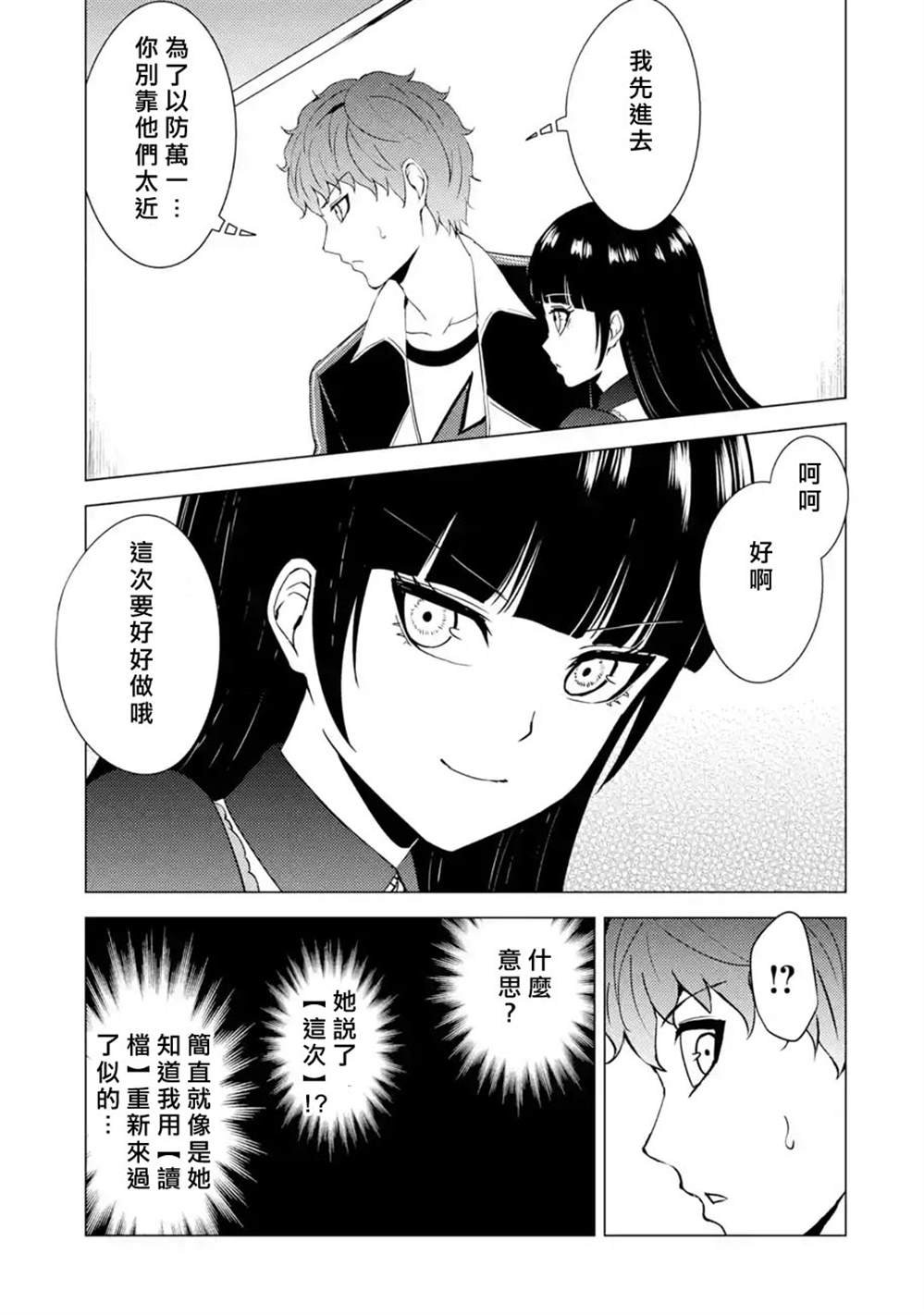 第47话