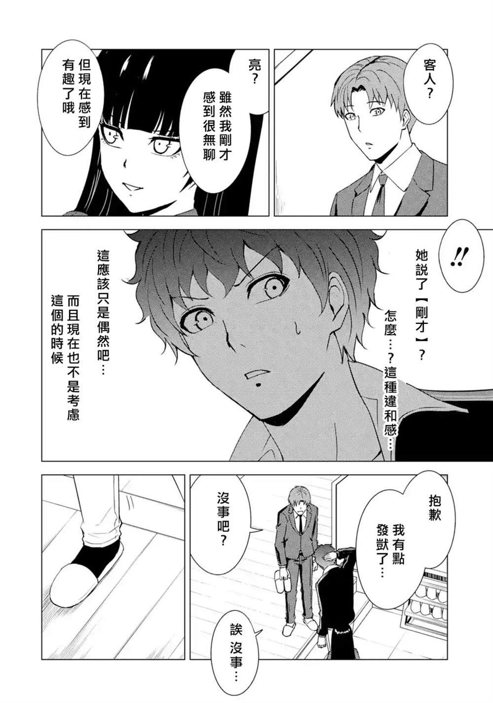 第47话