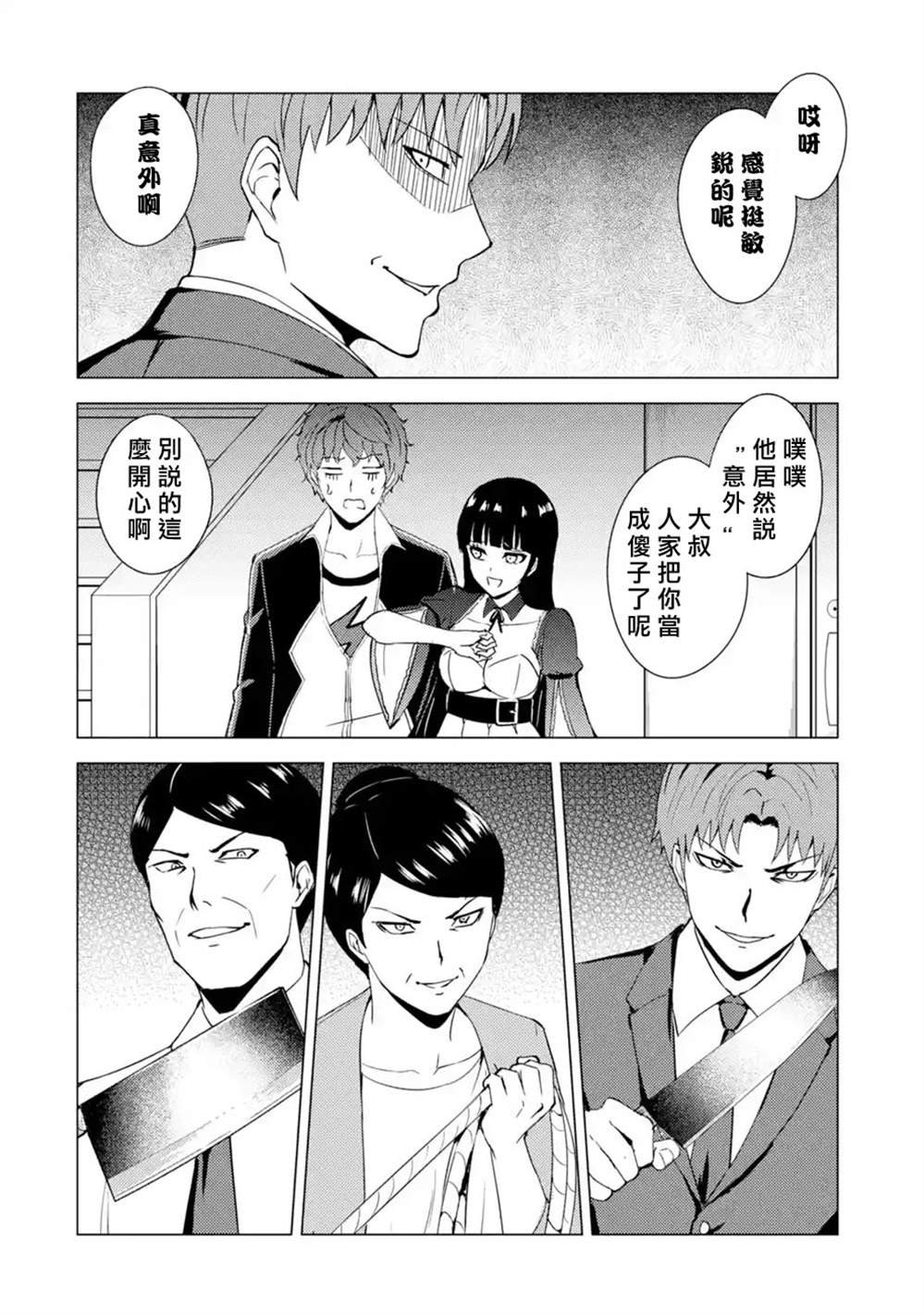 第47话
