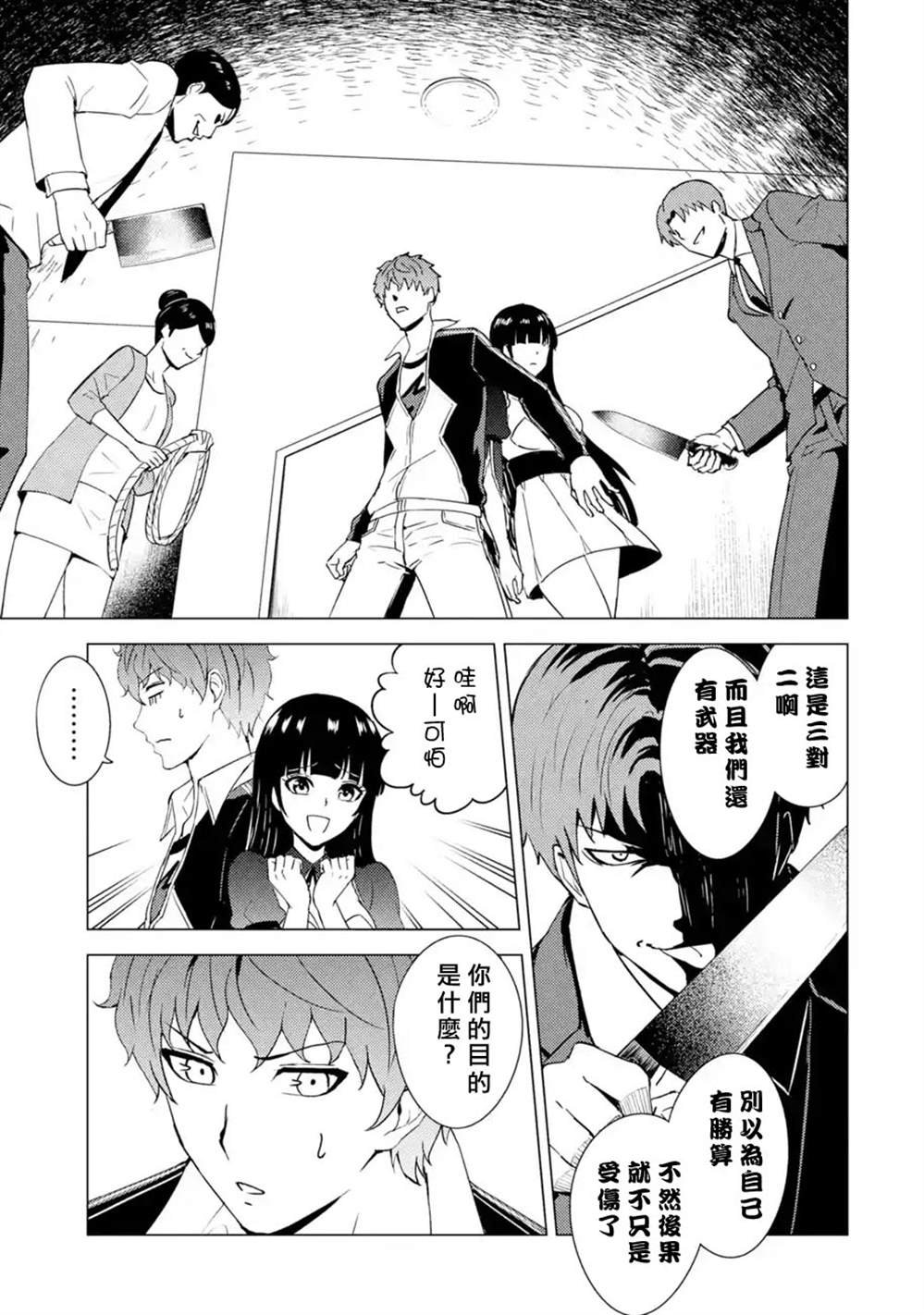 第47话