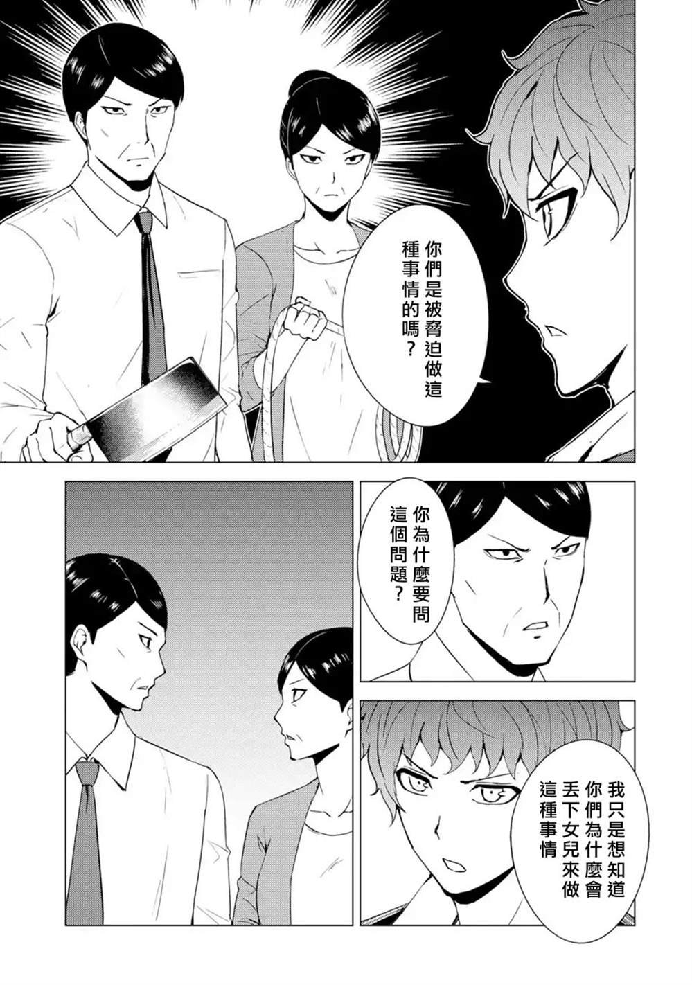第47话