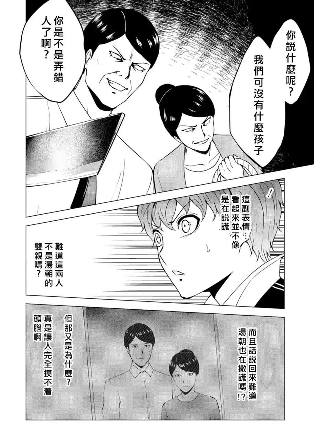 第47话