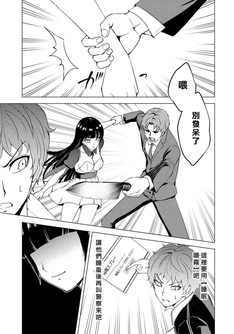 第47话
