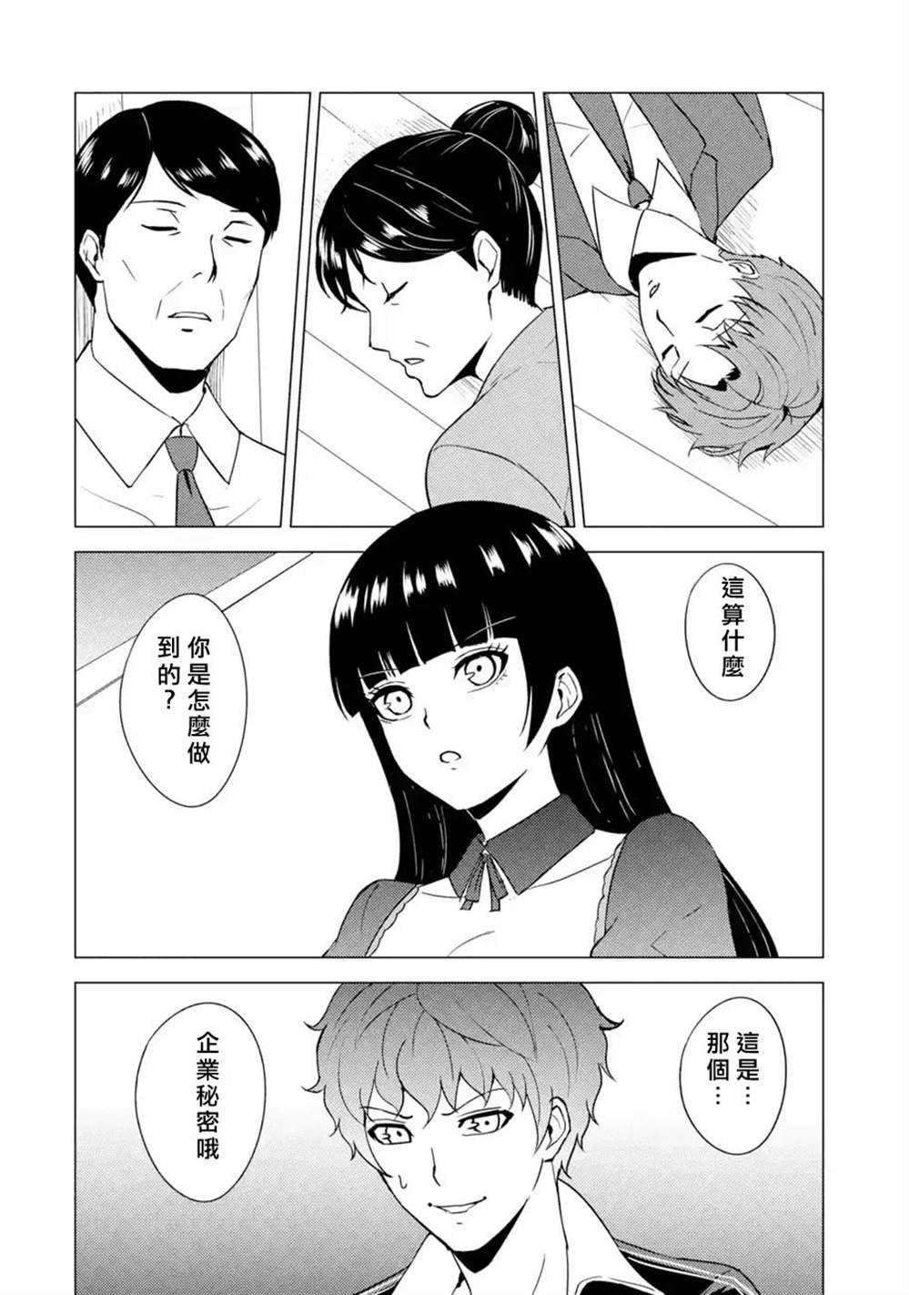 第47话