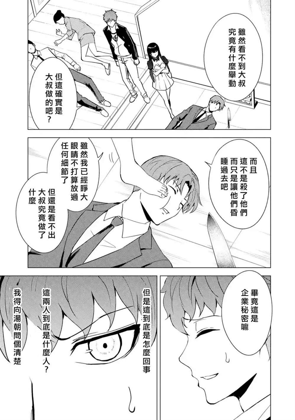 第47话