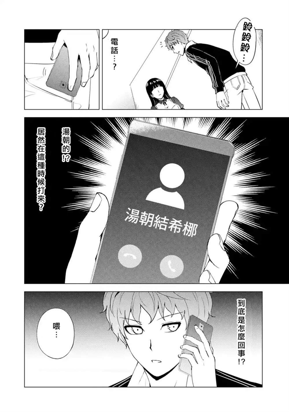 第47话
