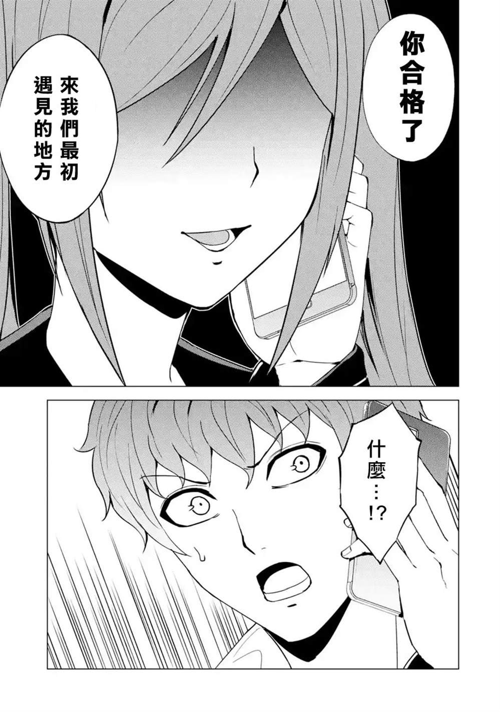 第47话