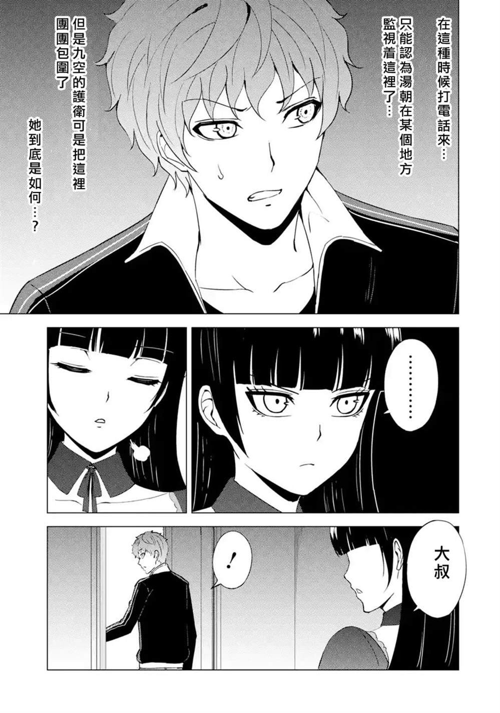 第47话