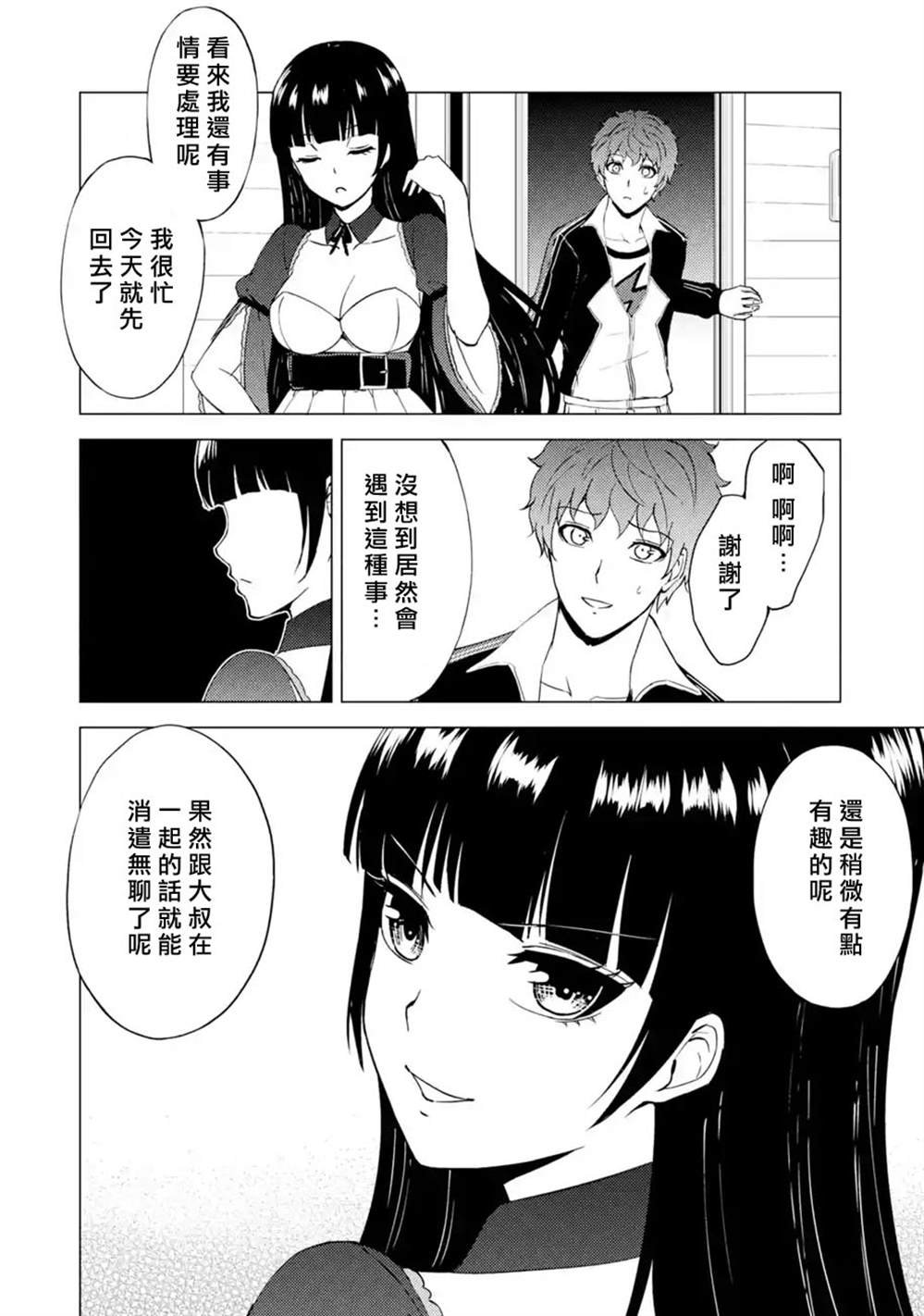 第47话