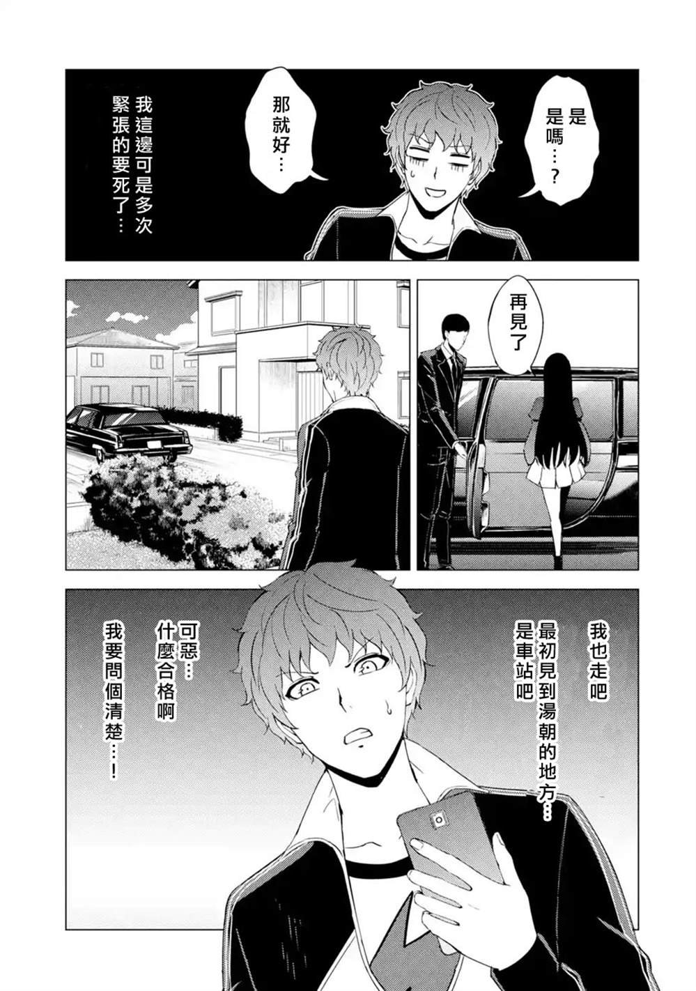 第47话