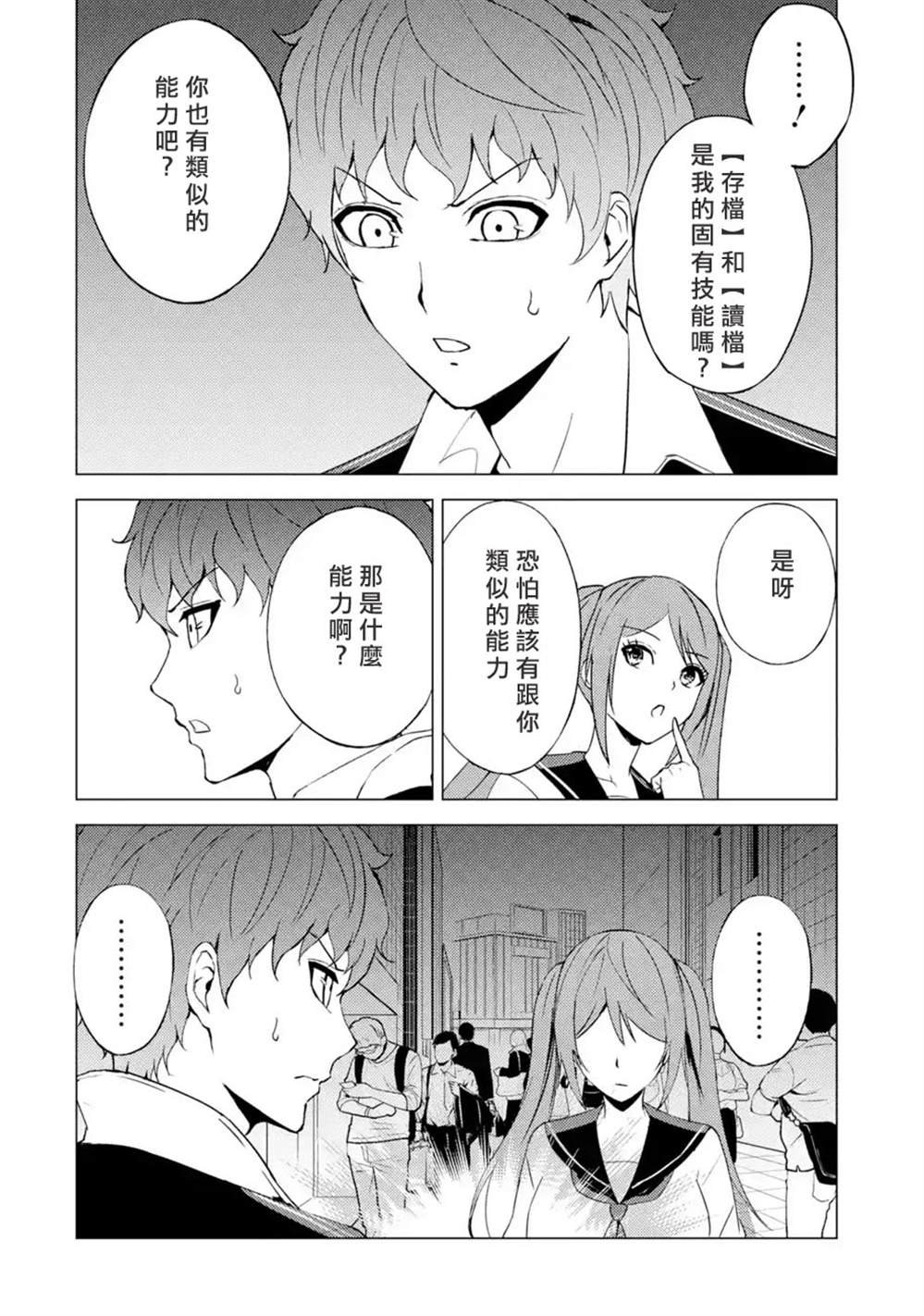 第47话