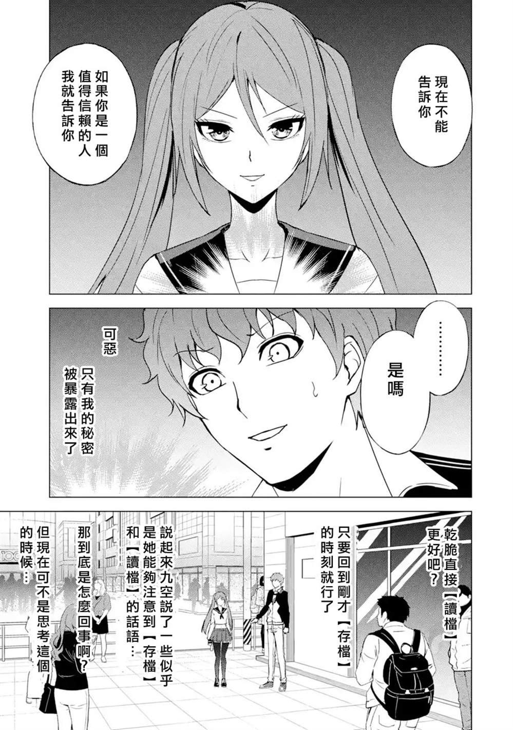 第47话