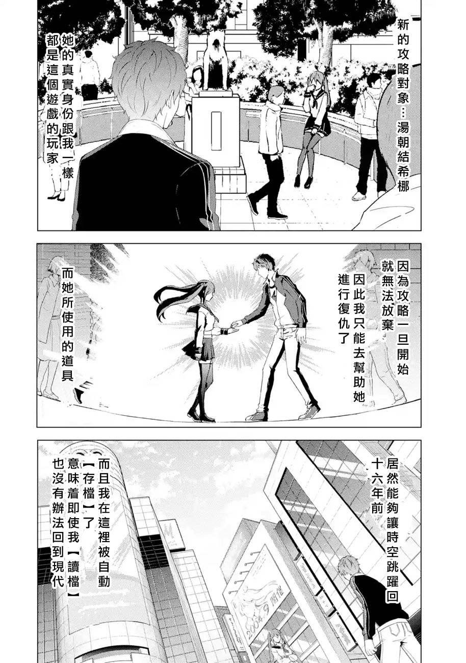 第48话 伪装（4）